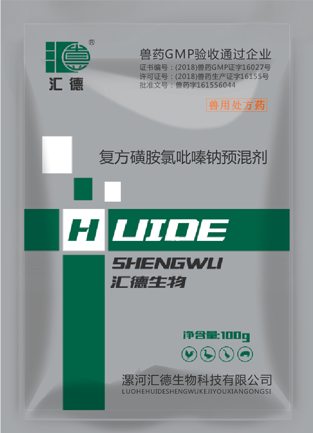 亚洲男人的天堂网2018复方磺胺氯吡嗪钠预混剂